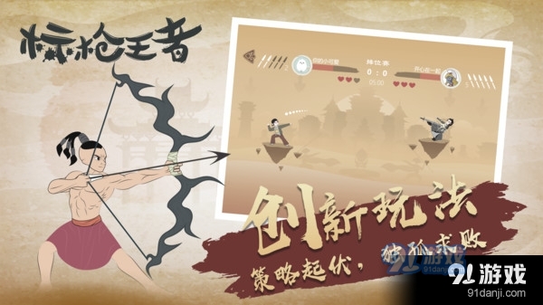 标枪王者v1.9截图4