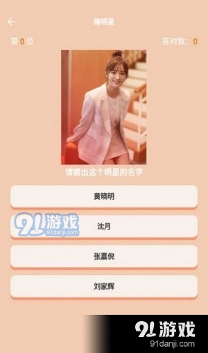 答题勇者红包版v1.1.05截图1