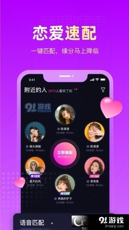 恋爱物语v1.3.6截图1