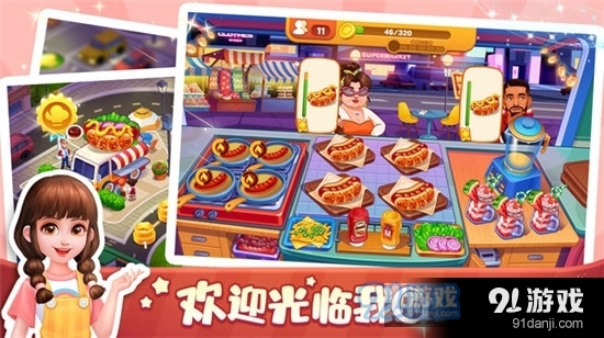 口袋美食小餐厅手游v1.6截图5