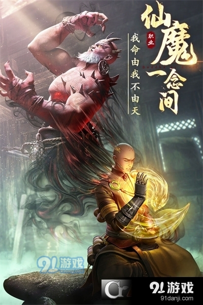 绝世仙王九游版v1.1.24截图2