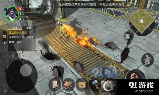 幸存黎明手游v4.5截图4