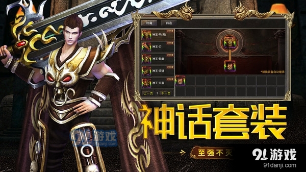 天下无双HD-超攻速传奇v2.4.55.7截图3