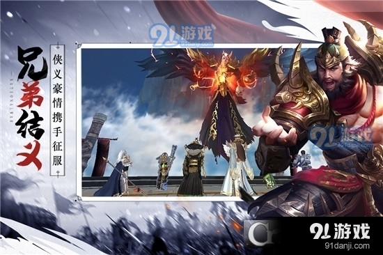 九州江湖情九游版v1.4.11截图1