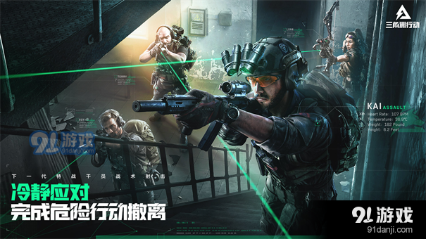 三角洲行动手游v1.2.6截图4