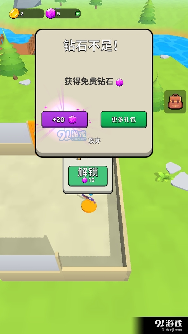 神兵射击v1.1.9截图3