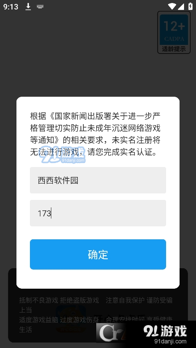 开心点点乐红包版v1.5.10截图1