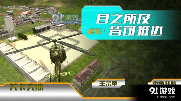 黎明重现v1.1.9截图3