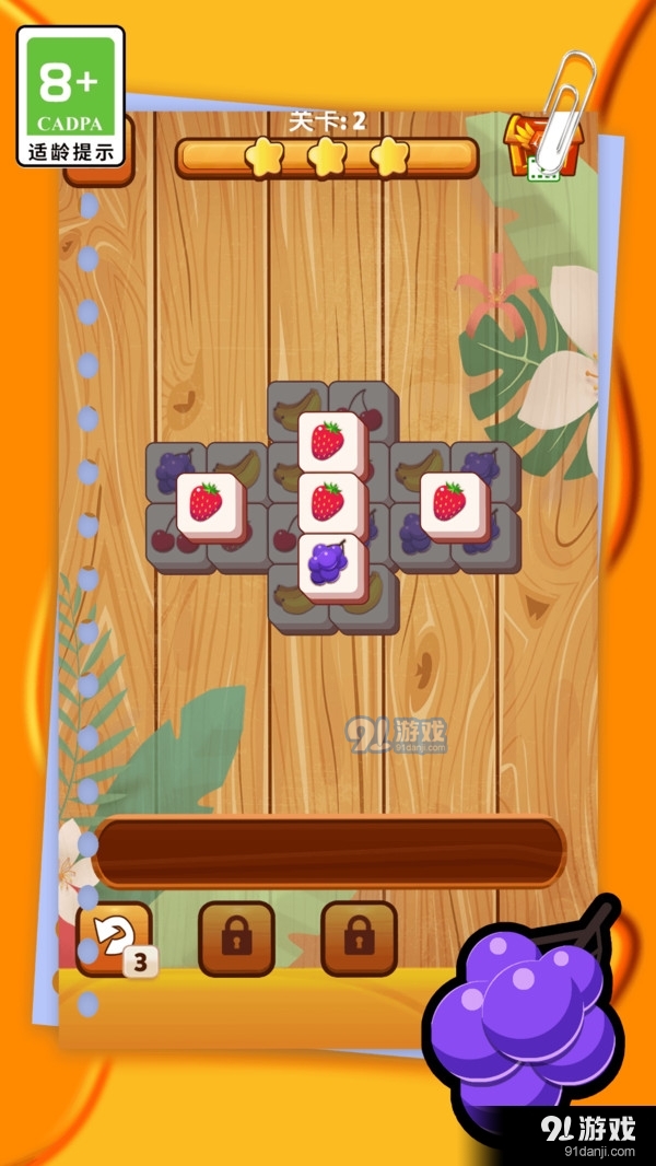 梦幻泡泡消除v1.7截图1