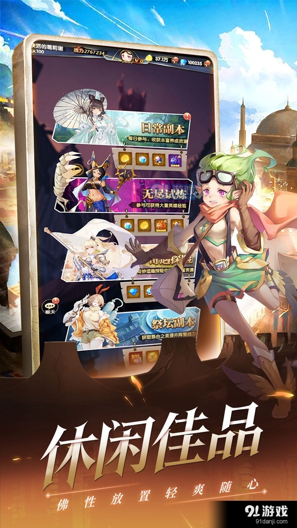 幻界之境v1.3.10截图4