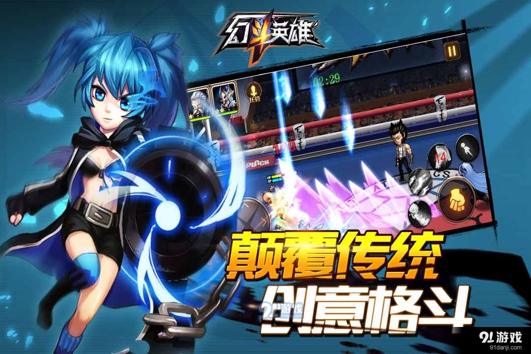 幻斗英雄安卓版v1.0.14截图1