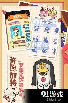 恋爱日记2v4.0.5截图3