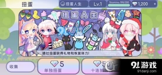 扭蛋人生中文版（扭蛋俱乐部）v1.2.9截图3