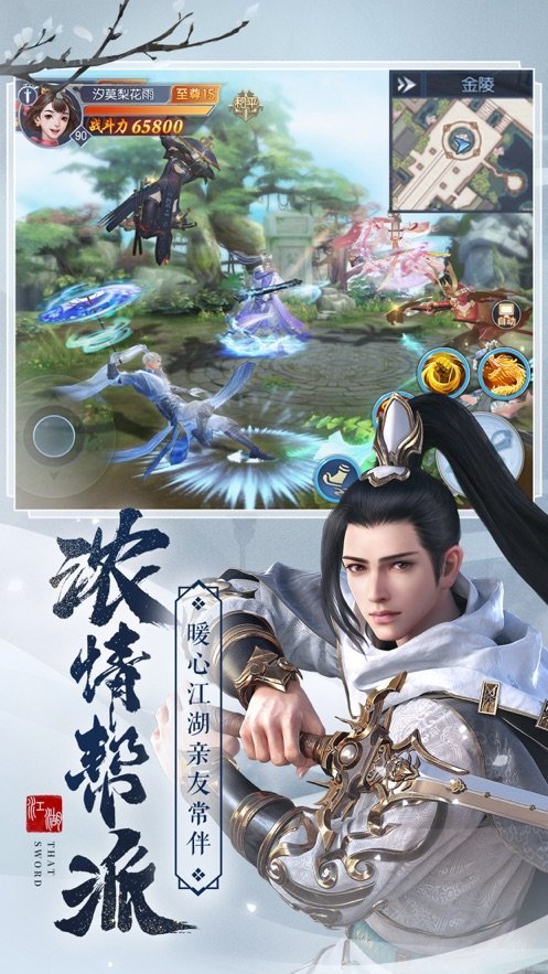 剑斩九州动v1.15截图1