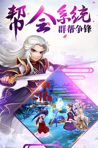 霹雳天下游戏v2.0.3截图2