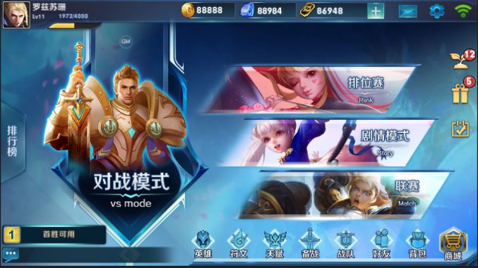 八方对决v1.9截图3