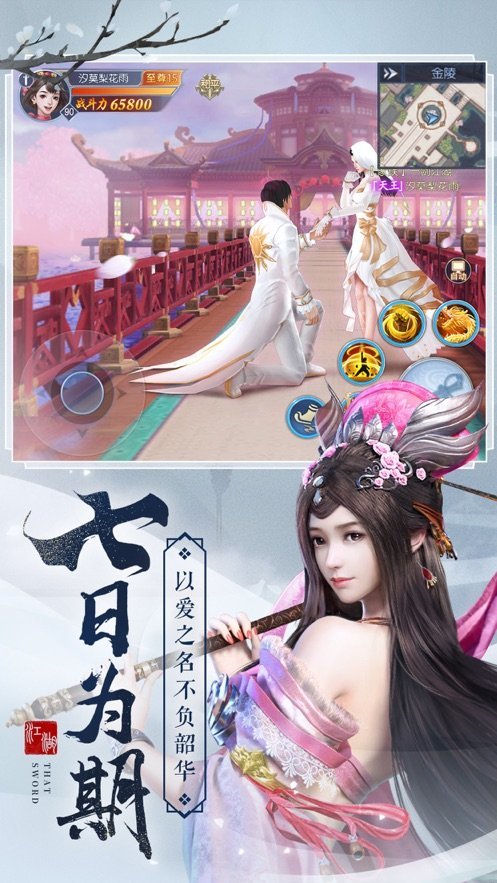 剑斩九州动v1.15截图2