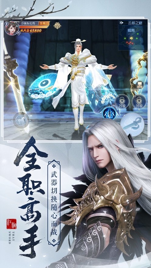 剑斩九州动v1.15截图3