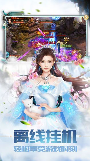 剑斩九州动v1.15截图4