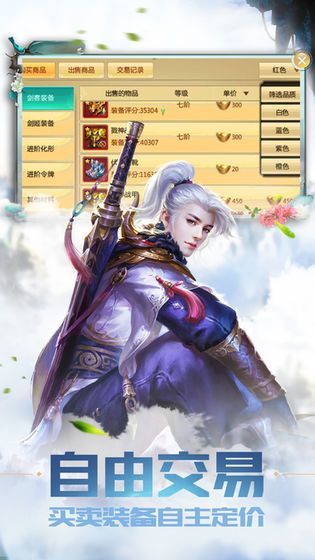 剑斩九州动v1.15截图5