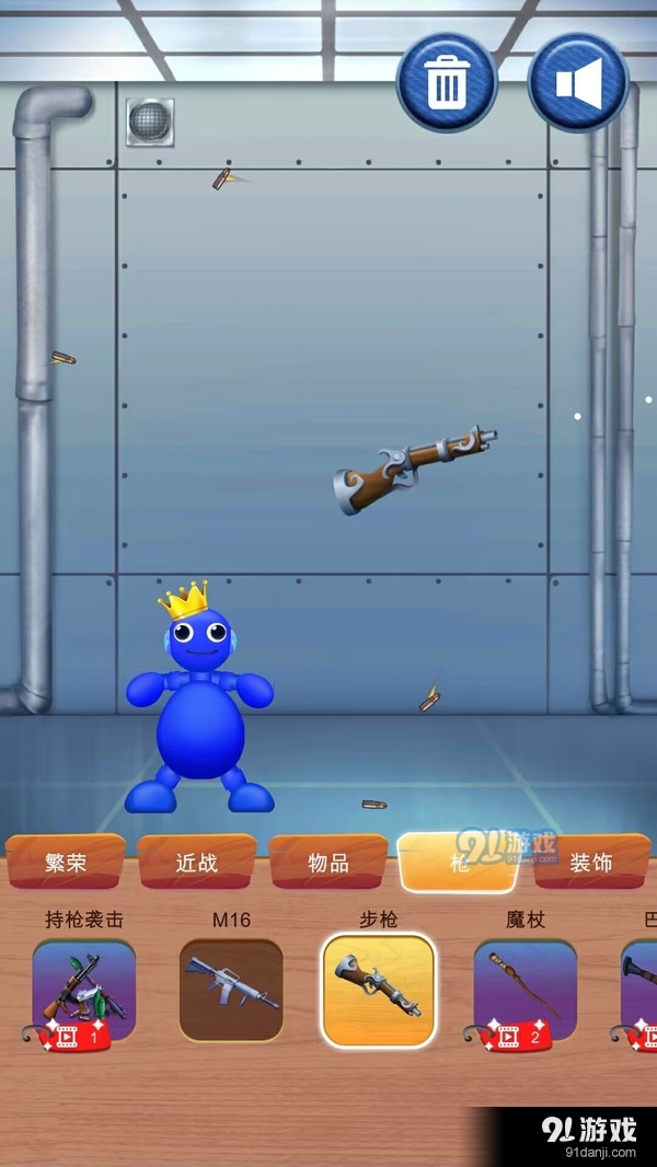 恶作剧大作战v1.1.4截图3