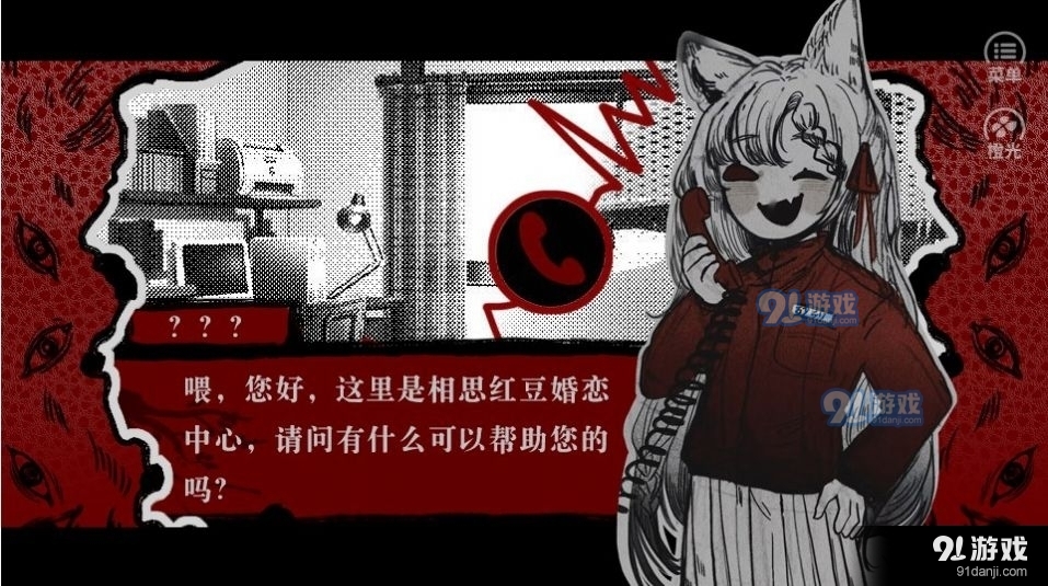 相思红豆婚恋中心vV1.6截图3