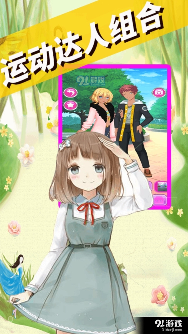 我的动漫男友v1.7截图4