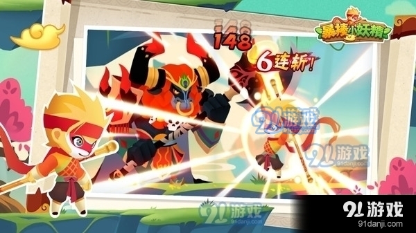 暴揍小妖精v1.3.5截图1