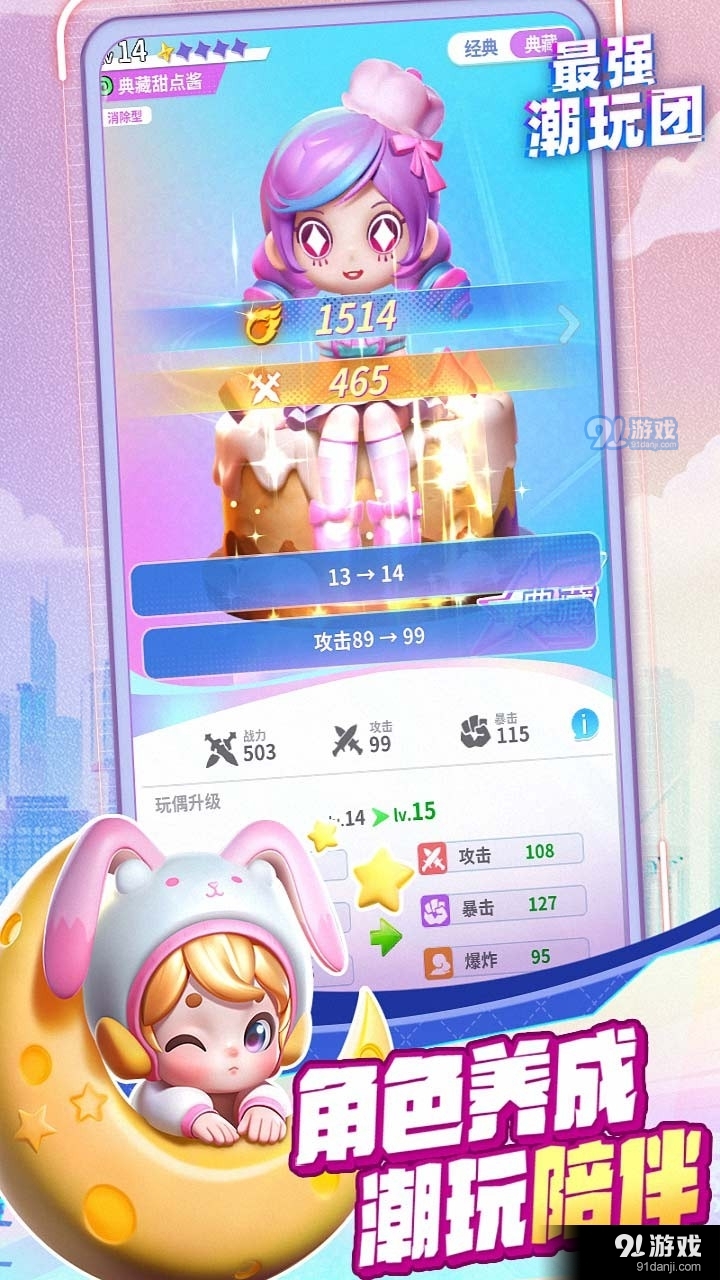 最强潮玩团正式版v1.6截图3