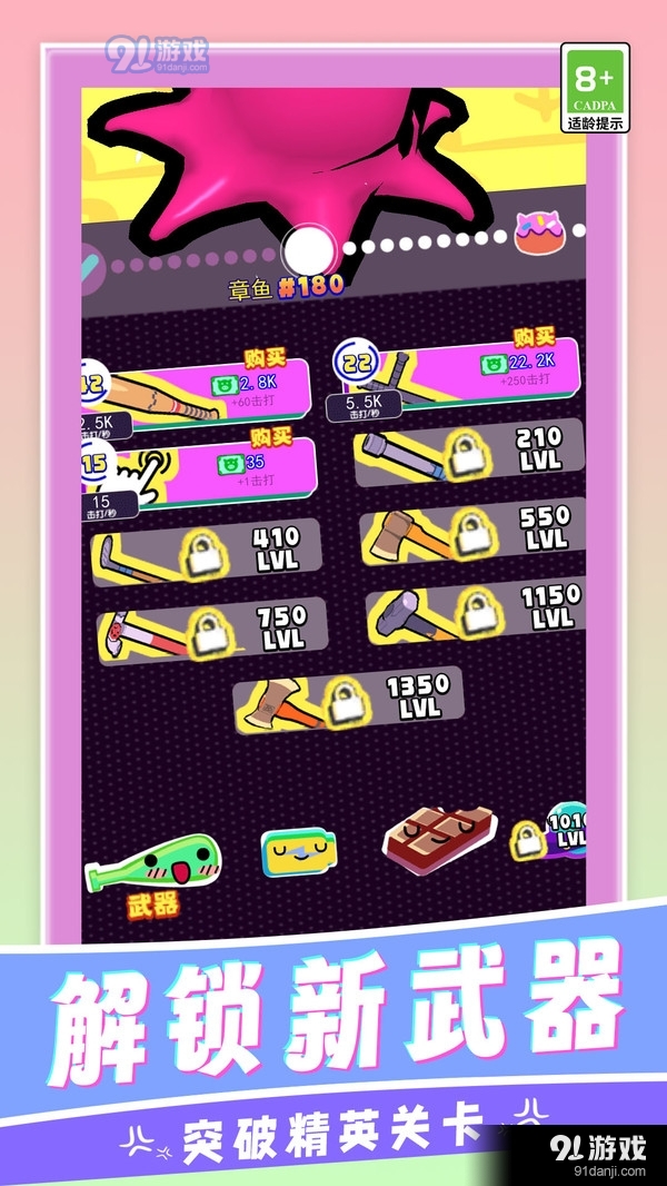 我不是头猪v1.1.4截图4