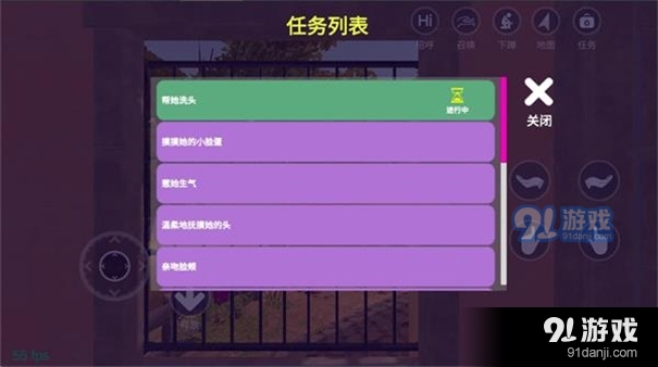 超级校园模拟器女友v1.8.9截图1