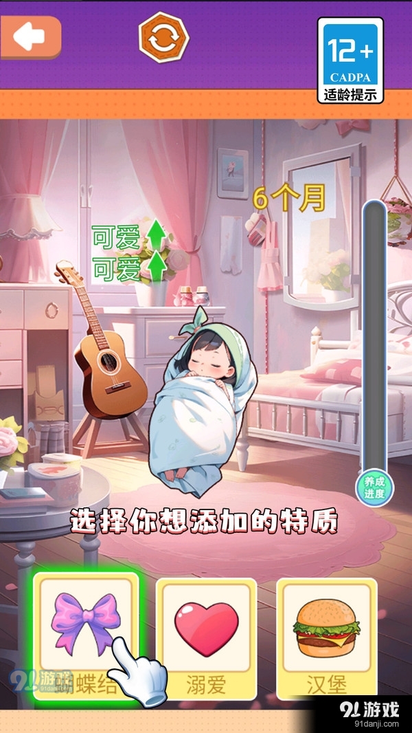 养成女儿换装v1.5截图1