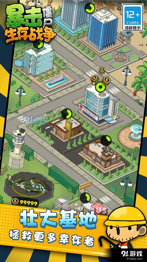 暴击僵尸生存战争v1.0.6截图2