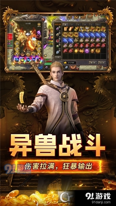 山海经之名剑录山海传奇手游v1.35.11截图3