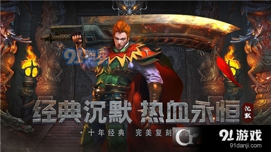 魔舞沉默古镇传奇手游v1.0.6截图2