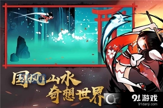 忍者必须死3应用宝版v2.1.37截图2