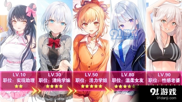 养成制服女友全图鉴v6.6.43截图1