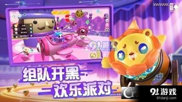 蛋仔派对免费版v1.1.9截图2