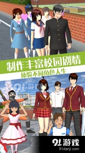 青春校园恋爱世界v1.5截图2