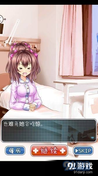我与妹妹的护理生活通关攻略v1.0.0.6截图1
