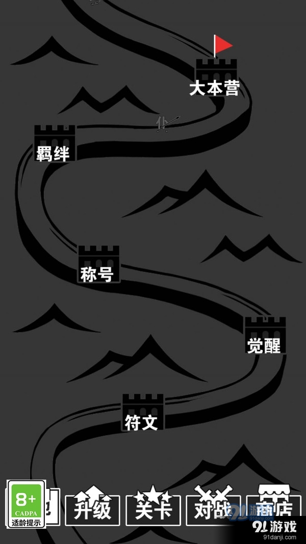 终极对决v1.6.6截图2