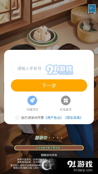 萌宠小店安卓版v1.2.5截图1