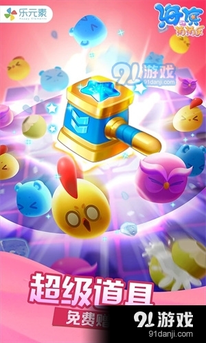 海滨消消乐正式版v1.60截图5