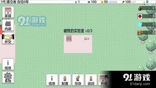 大出产王国2中文版v1.11截图3