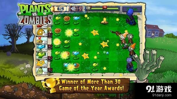 95版植物大战僵尸变态加强版v1.4截图3