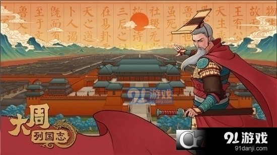 大周列国志v1.1080截图2