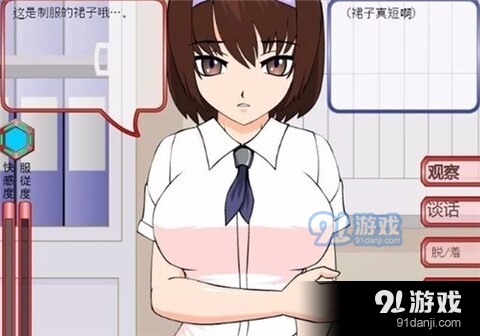 偷窃少女的教育方法安卓版v1.6截图2