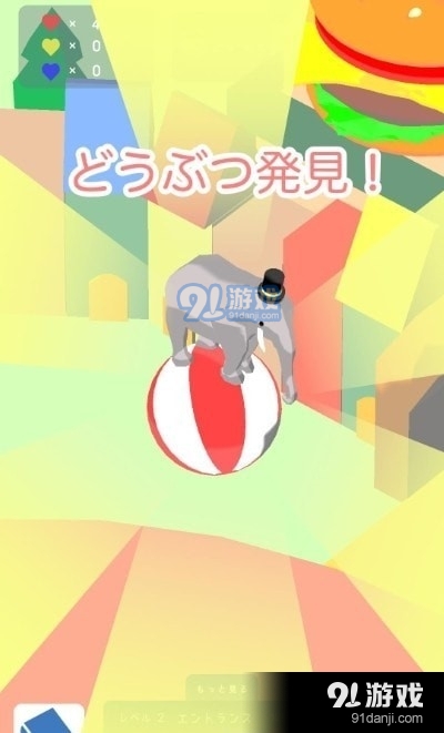 动物游乐园v1.9截图4