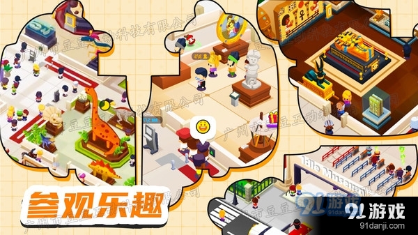 恐龙帝国创建v1.5截图5