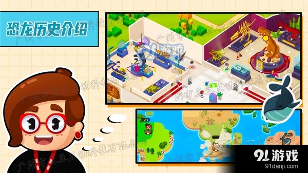 恐龙帝国创建v1.5截图3